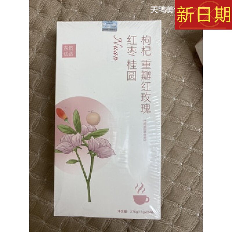 新货东韵红枣桂圆茶玫瑰花组合