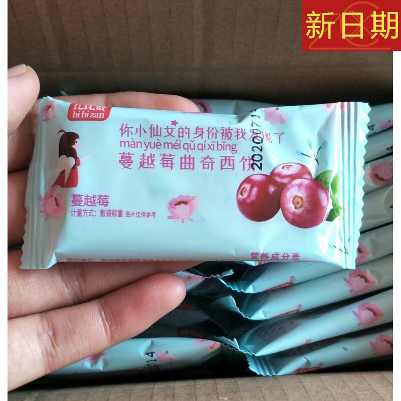 新货蔓越莓曲奇饼干整箱网红办公室零食小吃休闲食品小包装散装多