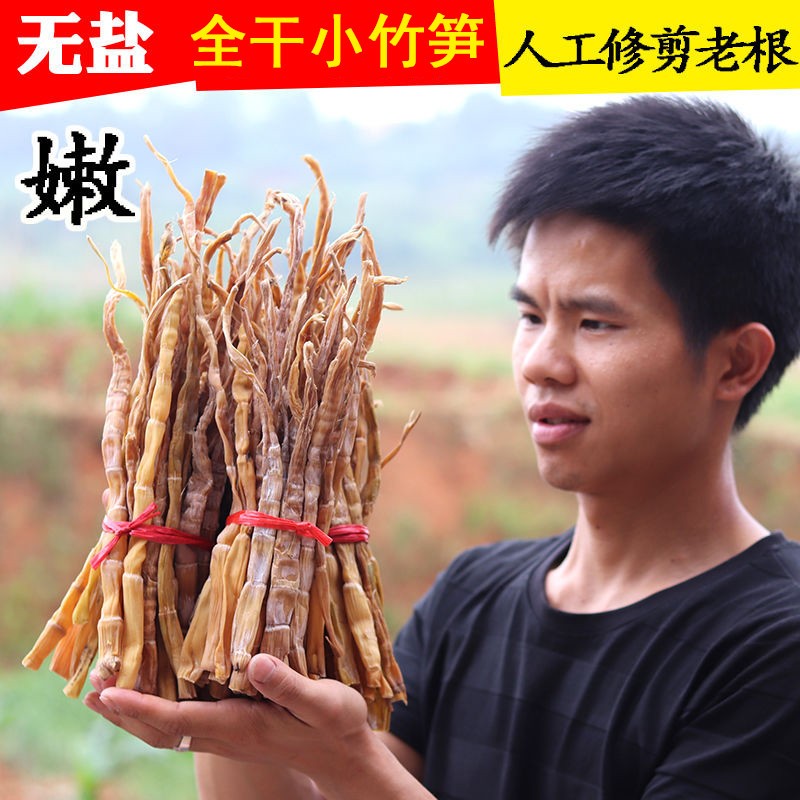 新日期新货无盐小笋乾 湖南特产农家自制小春笋乾货嫩笋尖晒乾干