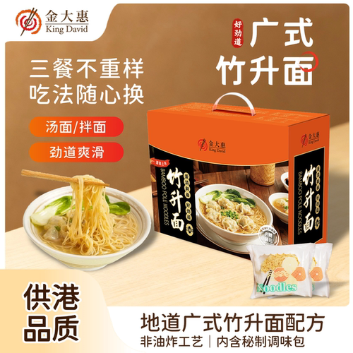 整箱港式手工非油炸鸡蛋荞麦面条