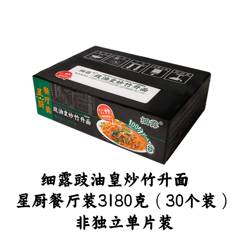 金大惠家庭装豉油皇炒竹升面