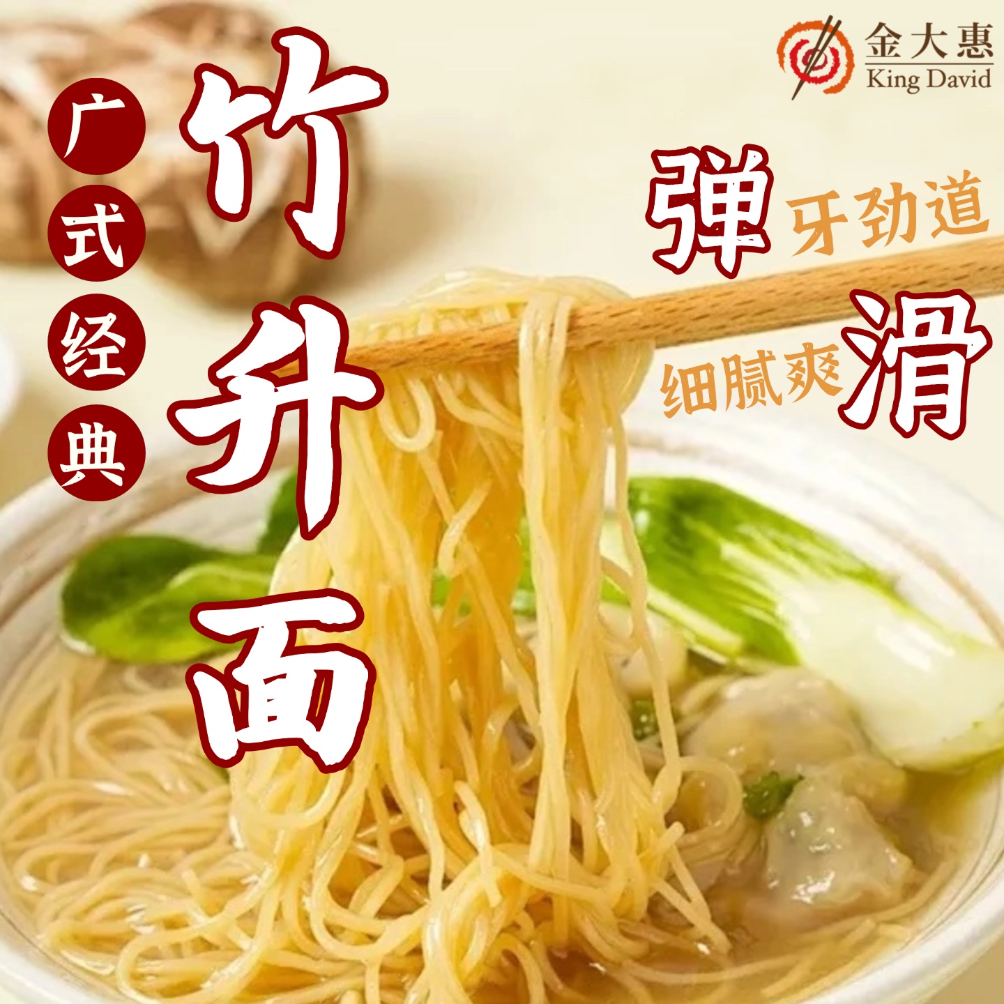 整箱港式手工非油炸鸡蛋荞麦面条