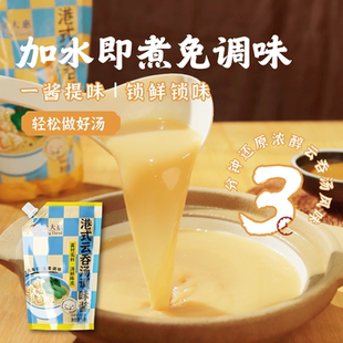 金大惠港式云吞面汤底大地鱼粉云吞竹升面高汤调味料酱包秘制商用