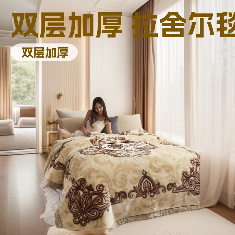恒源样舍尔毛毯双层加厚秋冬季盖毯结婚云貂绒裸睡珊瑚法兰绒毯子