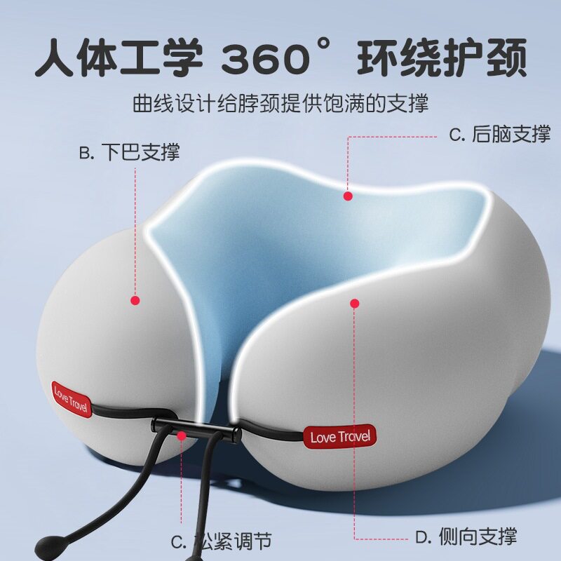 护颈椎凉感丝u型枕头U型缓解颈椎劳累有支撑力枕芯慢回弹带收纳盒