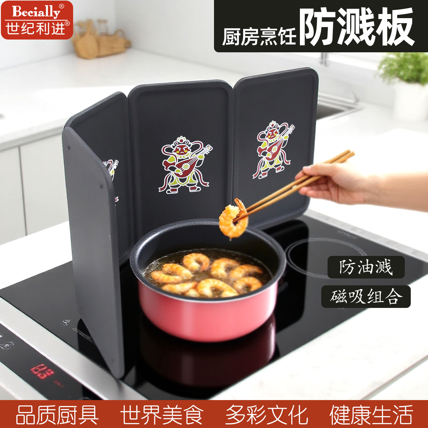 世纪利进厨房灶台硅磁吸胶折叠挡风板防烫隔热防溅板零食盘易清洗