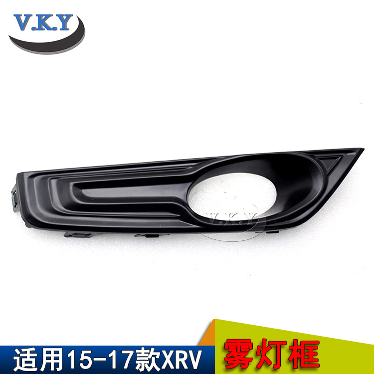 适用于15 16 17 18款XRV雾灯罩 左右雾灯框 装饰罩 前灯罩 本田