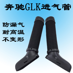适用于奔驰GLK进气管GLK300进气管GLK350进气管GLK空气进气管导管