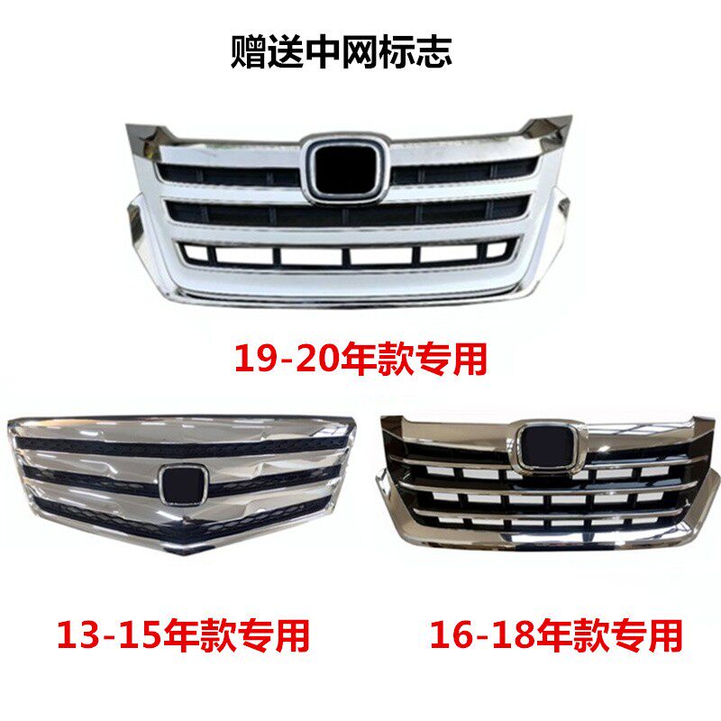 适用于艾力绅前中网总成13 14 15 16 17 18 19款前格栅通风网标志