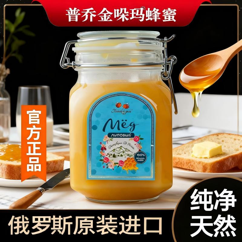 俄罗斯原装进口普乔金哚玛椴树蜜不掺假无添加0脂肪天然蜂蜜1000g