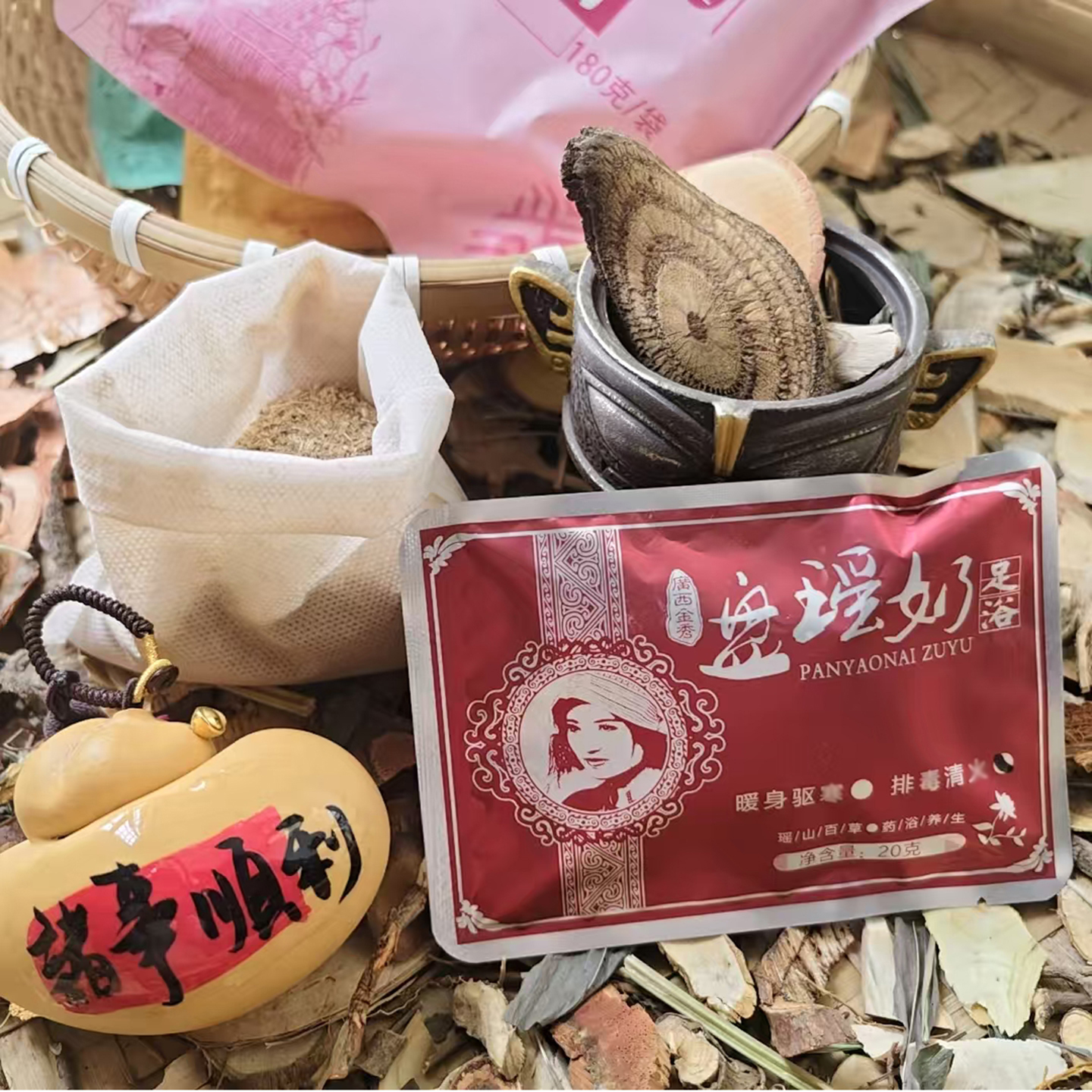 足浴盐粉火气清泻内热过敏包退