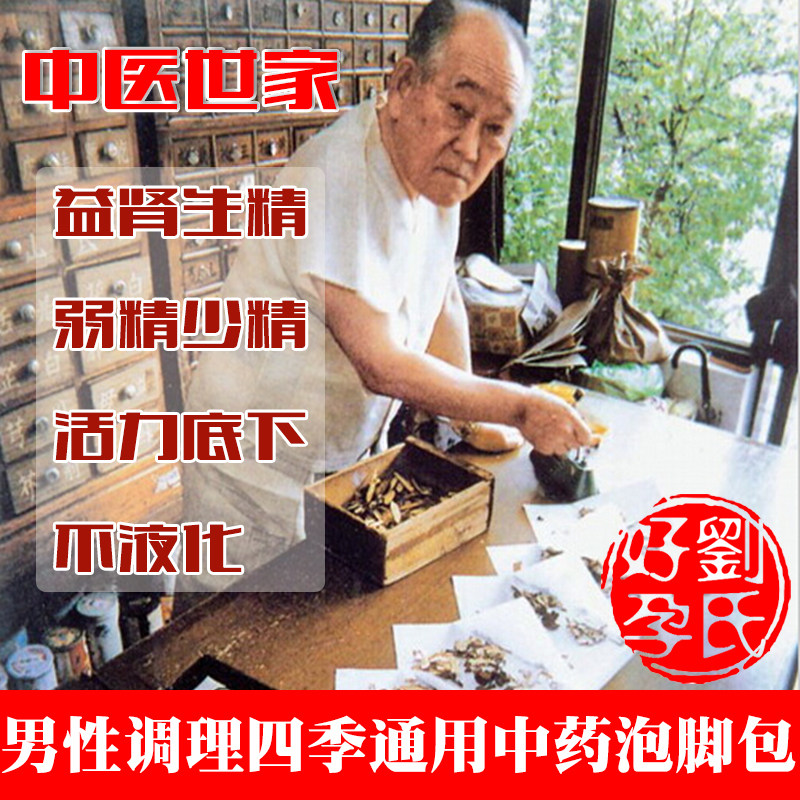 泡脚药包女士调理宫寒足浴剂药包宫寒艾草艾叶泡脚泡脚粉泡脚包