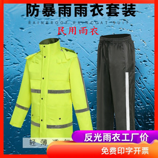 反光雨衣雨裤 交通骑行防暴雨分体防暴雨安全男女三层复合 套装 新式