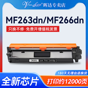 适用佳能iC MF263dn粉盒MF266dn MF269dw MF260 LBP162dw CRG051
