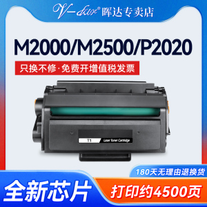 适用得力m2000dw硒鼓T1/T2 m2500d m2020 2500粉盒P2020墨盒p2000