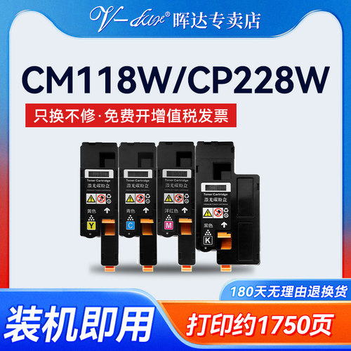 cp118w/cm225f/cp105b粉盒