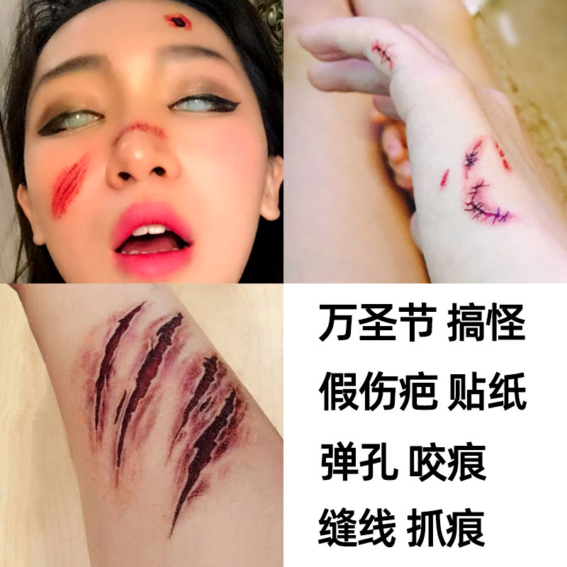 包邮仿真伤疤纹身贴纸万圣节恐怖化妆咬痕抓痕缝线弹孔搞怪整蛊