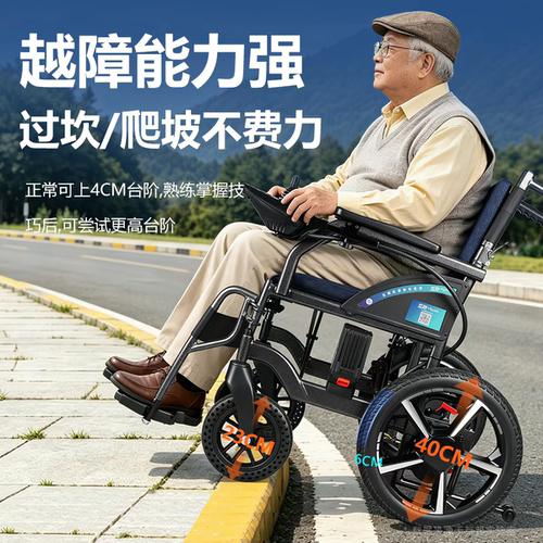 互邦电动轮椅越野可折叠大轮遥控
