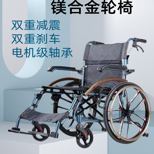 斯维驰镁合金轮椅轻便可折叠防后倾手推轮椅
