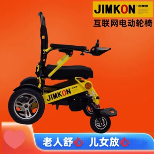 吉美康互联网全球定位智能守护可折叠轻便携电动轮椅老人代步车
