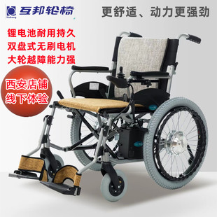 互邦互帮电动大轮轻便可折叠老年人残疾人充气胎轮椅代步车西安