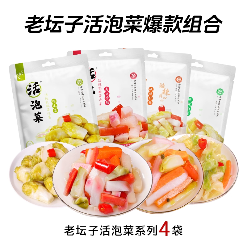 老坛子活泡菜四川泡菜榨菜酸萝卜辣椒藠头下饭菜咸菜组合装预售装