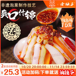 老坛子活泡菜四川什锦泡菜榨菜酸萝卜辣椒藠头下饭菜咸菜眉山泡菜