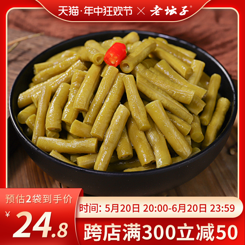 老坛子四川泡菜酸脆豇豆500g