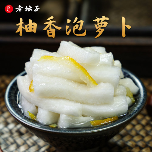 老坛子泡萝卜下饭菜酸甜萝卜