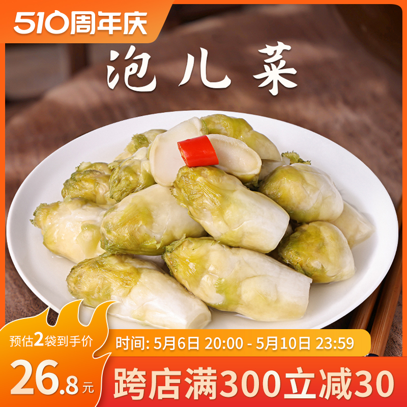 老坛子活泡菜酸辣泡儿菜四川泡菜观音菜娃娃菜下饭菜500g*2袋