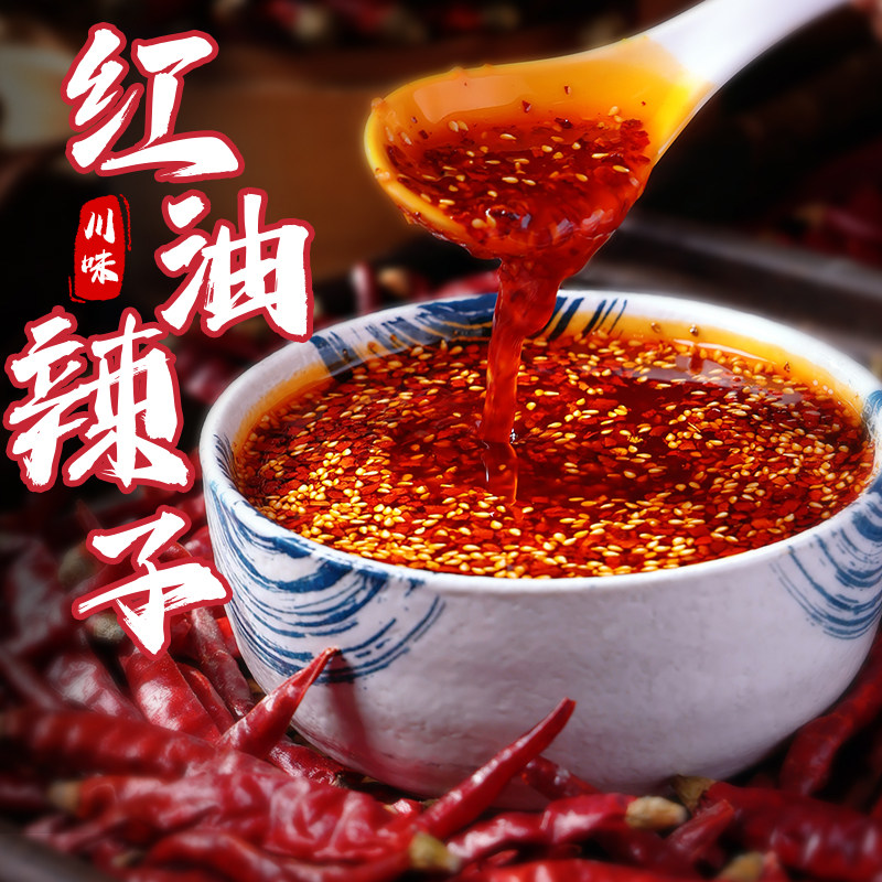 老坛子筑味油泼辣子辣椒油四川红油凉拌菜调料辣椒酱家用20g袋装,粮油调味/速食/干货/烘焙,辣椒粉料/蘸料,淘宝优惠券,粉丝福利购,淘宝优惠卷