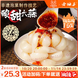 老坛子活泡菜酸辣藠头四川泡菜榨菜泡茭头下饭菜咸菜酸菜眉山泡菜