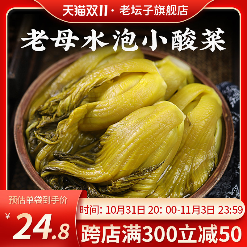 老坛子老母水小酸菜四川泡菜1kg袋装酸菜鱼专用鱼酸菜酸辣泡青菜怎么看?