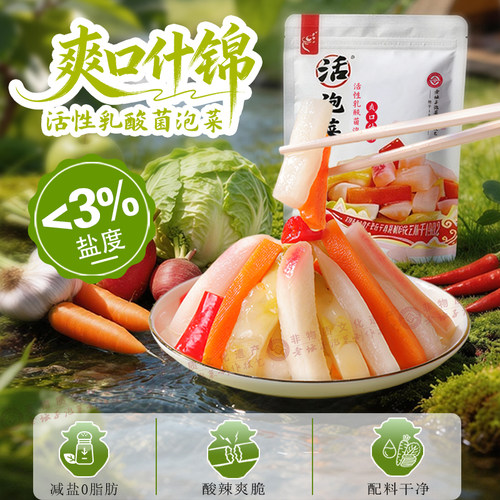 老坛子四川活泡菜什锦开味解腻