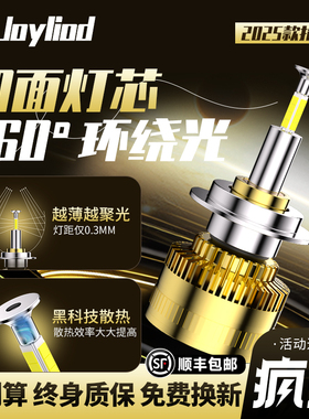 汽车led大灯h7激光9005改装H11远近h4一体超亮强光h1矩阵式灯泡