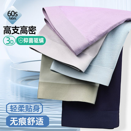 8006# 净色三条装60支莫代尔男士内裤7A抑菌网孔里裆无痕内裤特价