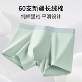 60支纯棉里裆高端新疆长绒棉男生内裤 浠祺服饰A类棉男士 无痕内裤