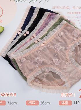 S8505 小熊蕾丝可爱 性感 镂空品质女士中腰莫代尔透气三角内裤头