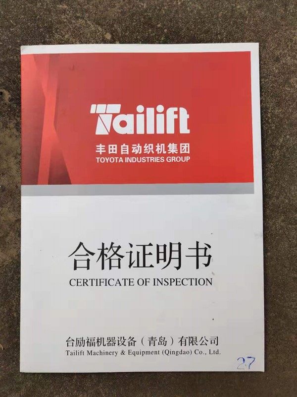 台励福叉车原厂配件合格证杭叉江淮龙工合力上牌真品铭牌特种设备