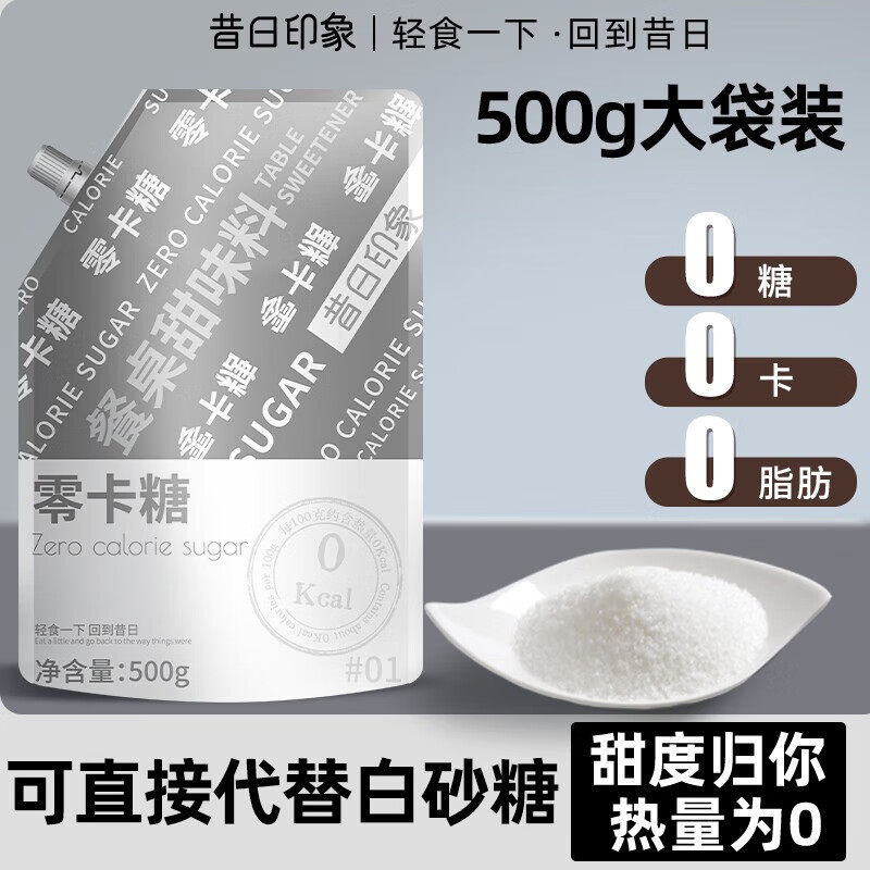 山姆冠名昔日印象零卡糖0脂肪烘焙代糖咖啡优于白砂糖赤藓糖醇木