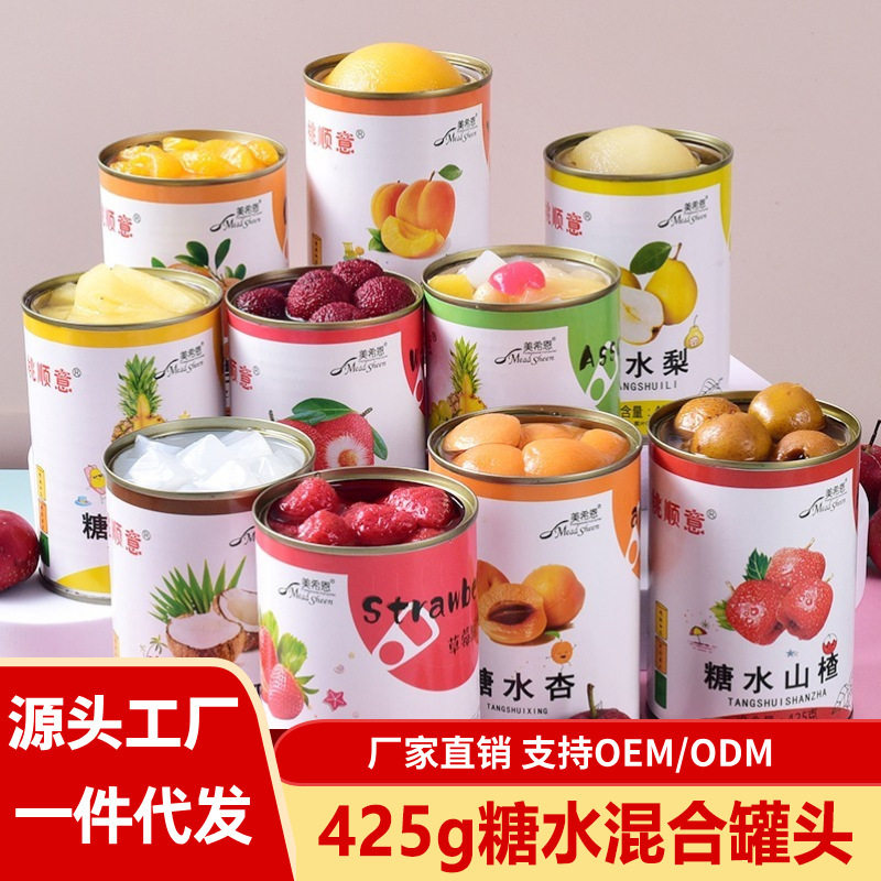 山姆冠名水果罐头混合装12种口味自选整箱新鲜黄桃礼盒什锦杨梅草