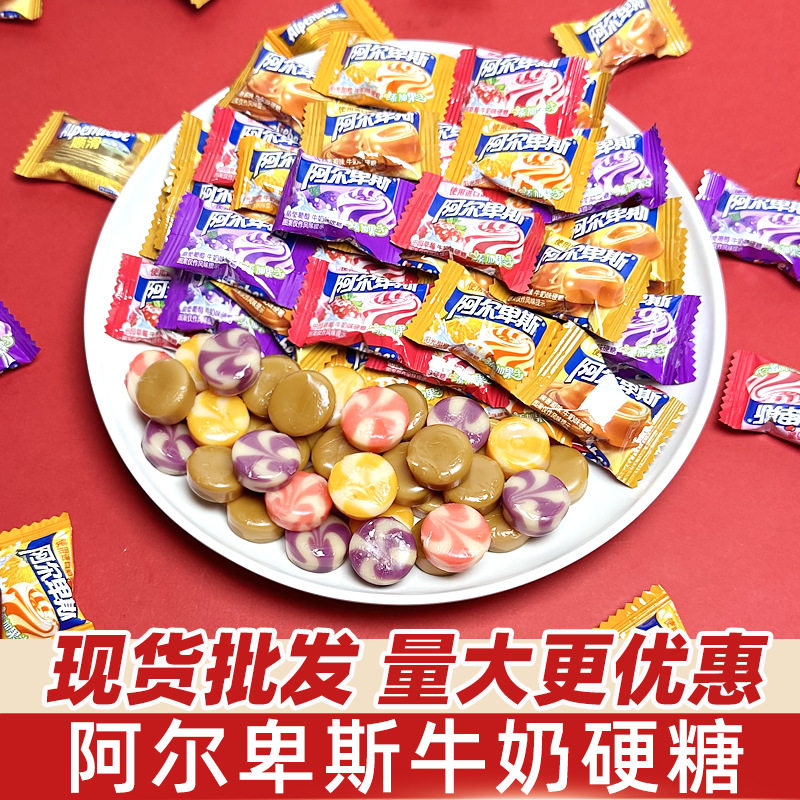 山姆冠名阿尔卑斯硬糖混合散装高级喜糖结婚糖休闲小零食糖果 多
