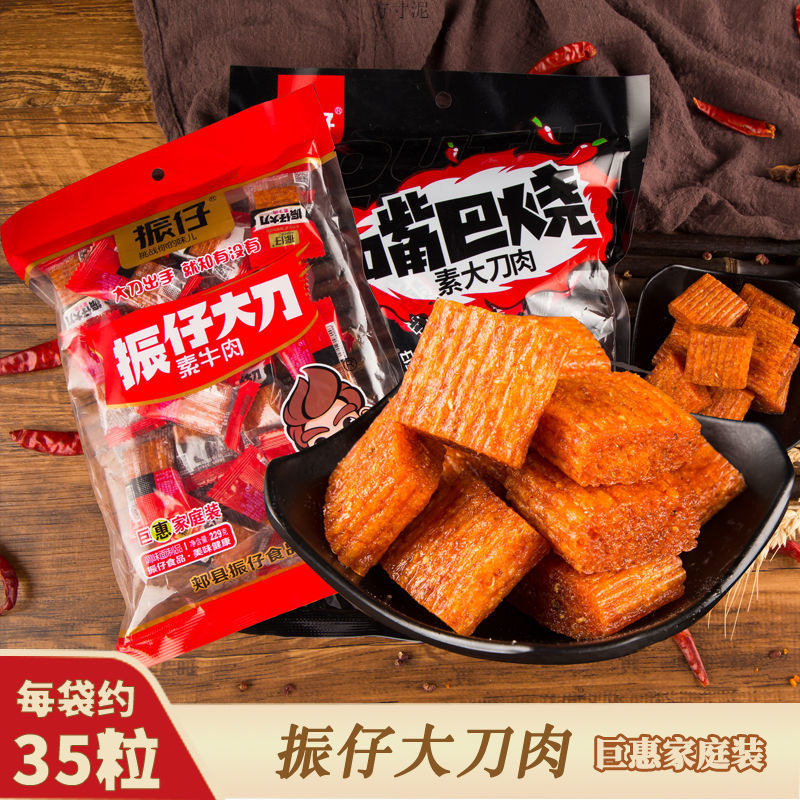 山姆冠名振仔大刀肉辣条手撕素牛肉219g麻辣片嘴巴烧怀旧麻辣儿时