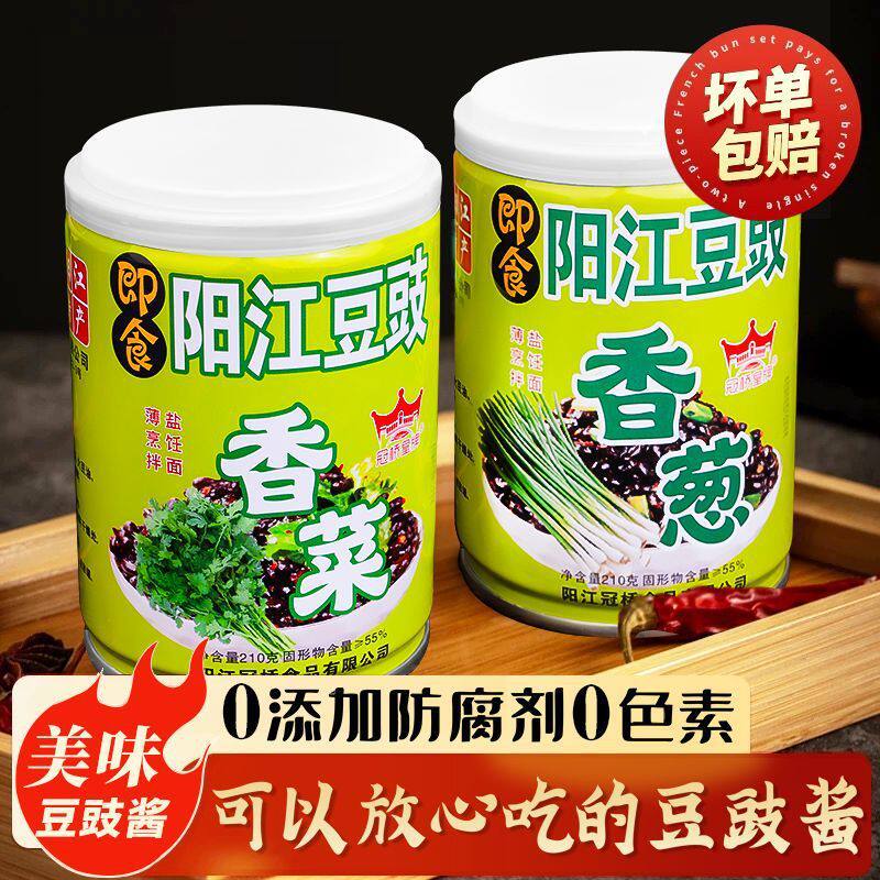 山姆冠名阳江豆豉香菜香葱广东特产豆豉酱农家风味拌饭拌面下饭开