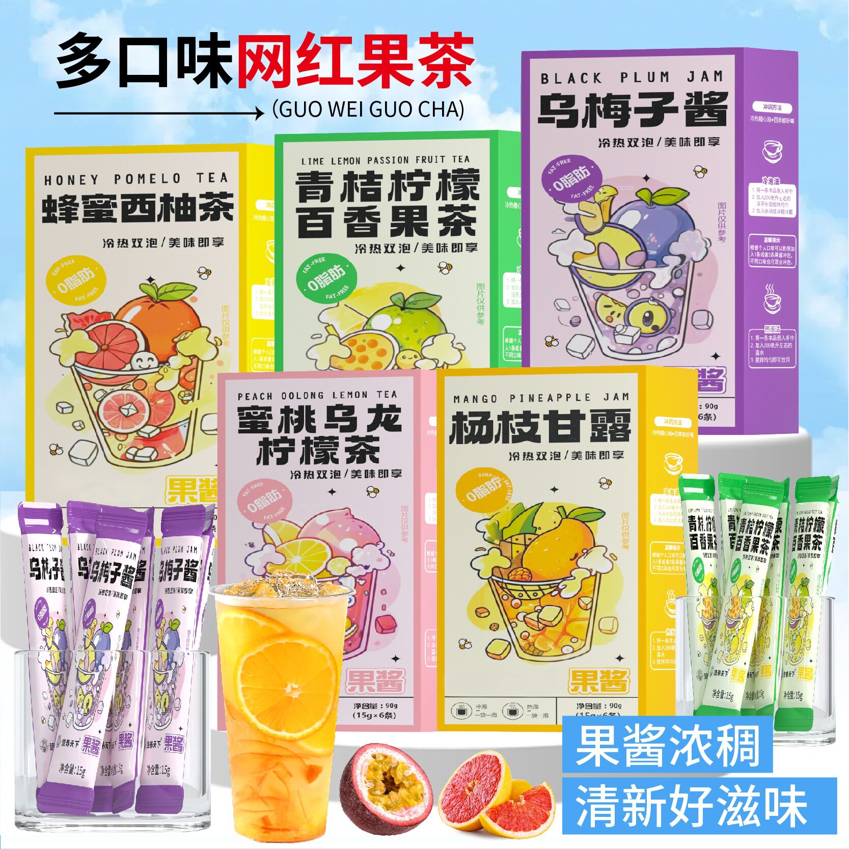 山姆冠名蜂蜜西柚茶独立小包装蜜桃乌龙柠檬果茶泡水喝的水果茶果