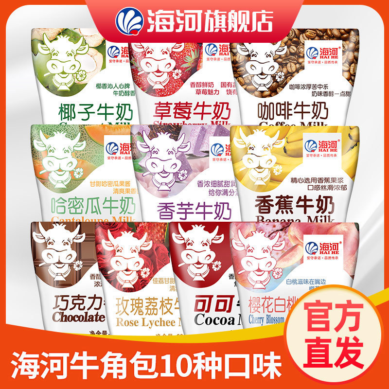 山姆冠名海河牛奶10其他l种密封天津口味常温袋酸性乳饮料各20m12