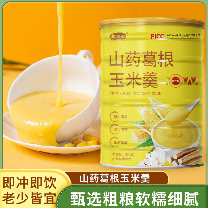山姆冠名山药葛根玉米羹玉米糊500g即食早餐免煮速溶方便食品罐装