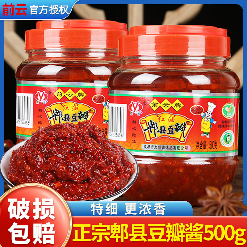 山姆冠名郫县豆瓣酱500g四川特产家用炒菜烧菜正宗红油辣椒酱香辣