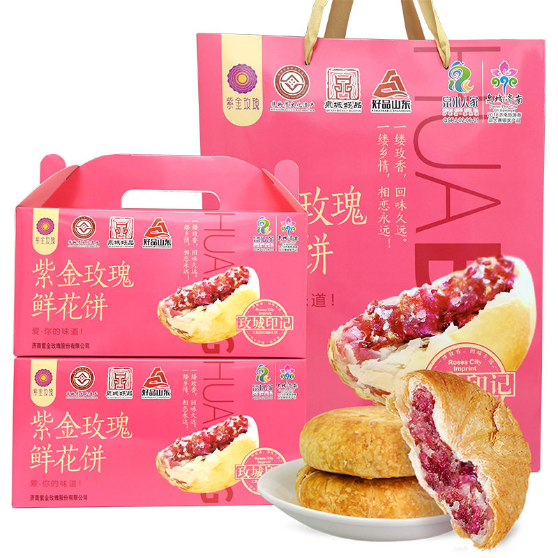 山姆冠名紫金玫瑰济南平阴酥皮玫瑰饼礼袋年货礼盒重瓣红玫瑰鲜花