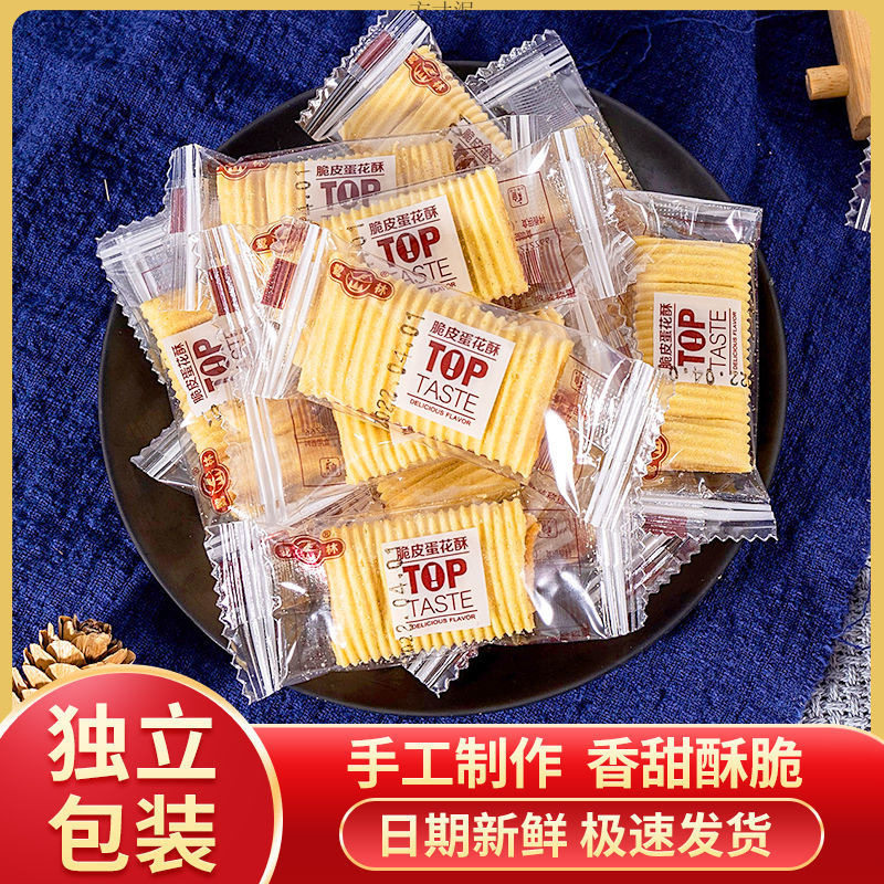 山姆冠名厦门特产蛋花酥夹心蛋卷鹭有鹭林鸡蛋酥休闲办公居家零食